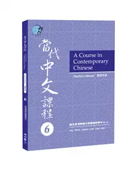在飛比找TAAZE讀冊生活優惠-當代中文課程教師手冊（6）