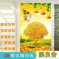 在飛比找樂天市場購物網優惠-開立發票 自粘壁畫 假框畫 墻貼畫 壁紙 仿真掛畫 可客製尺