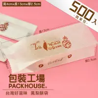 在飛比找蝦皮購物優惠-台灣好滋味鳳梨酥包裝x500