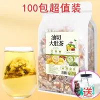 在飛比找蝦皮購物優惠-🌸夏日飲品🌸茶包果乾茶油切大肚茶檸檬荷葉茶決明子陳皮山楂去三