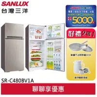 在飛比找蝦皮商城優惠-SANLUX【台灣三洋】 480L 變頻鏡面雙門電冰箱 SR