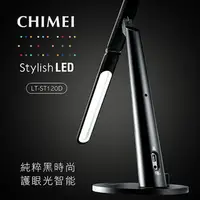 在飛比找樂天市場購物網優惠-CHIMEI奇美 時尚LED護眼檯燈 LT-ST120D