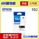 (含稅) EPSON (10J) T10J150 黑色原廠墨水匣 適用機型 XP-2200 WF-2930