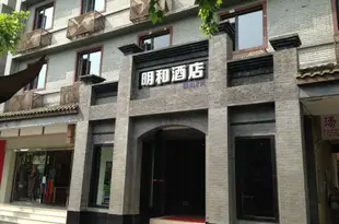 明和快捷酒店(都江堰景區店)Minghe Boutique Hotel Dujiangyan Xingfu