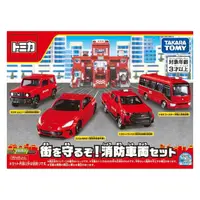 在飛比找樂天市場購物網優惠-TOMICA 多美小汽車 出動! TOMICA消防車組 【鯊