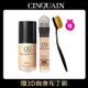 【買2送1】CINQUAIN思珂 3D光感精華粉底/粉底液SPF50★★+零修圖遮瑕筆+加贈粉底刷