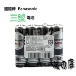 國際牌 PANASONIC 三號電池 四號電池 1.5V 四入/組 一般乾電池 環保碳鋅電池