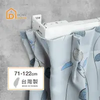 在飛比找momo購物網優惠-【Home Desyne】台灣製 M型單層窗簾軌道(76-1