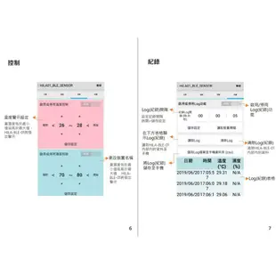 海碁 HILA Android 藍芽 溫濕度 資料收集記錄器 BLE-RH05 大洋國際電子