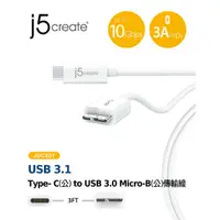 在飛比找蝦皮購物優惠-【3CTOWN】含稅 j5 creat JUCX07 USB