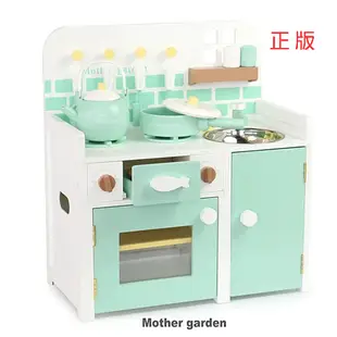 日本Mother Garden-木製家家酒玩具第一品牌 廚具-廚房組 薄荷綠 中性簡約 北歐配色 豐富食材 烹飪樂趣