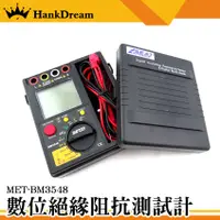 在飛比找蝦皮購物優惠-《恆準科技》高阻計 1000V 自動換檔 兆歐錶 絕緣阻抗計