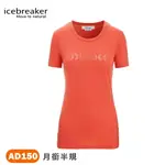 【ICEBREAKER 紐西蘭 女 TECH LITE II 圓領短袖上衣-月銜半規AD150《柚橘》】IB0A56NO/排汗衫