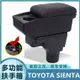 台灣新品 TOYOTA Sienta 扶手箱 中央扶手 雙層收納置物箱 車用USB 內飾改裝專用扶手