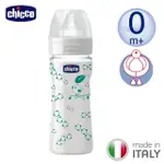 【CHICCO 官方直營】舒適哺乳-自然率性玻璃奶瓶240ML-矽膠單孔