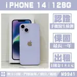 蘋果 IPHONE 14｜128G 二手機 紫色【米米科技】高雄實體店 可出租 M9941 中古機