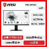 在飛比找遠傳friDay購物精選優惠-msi 微星 MSI PRO MP223 FHD VA 平面