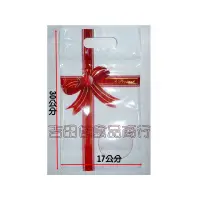在飛比找蝦皮購物優惠-[吉田佳]B512165，紅緞帶半斤手提夾鏈袋17*30， 