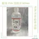 醫強 75% 酒精液 500ml 醫強 克司博 派頓 生發 清潔 消毒 殺菌 酒精 醫用級 台灣現貨