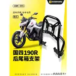 HONDA配件QW適用於本田國四CB190R暴風眼改裝後貨架後尾架邊包架尾箱支架