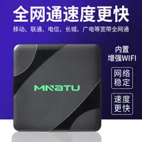 在飛比找蝦皮購物優惠-全網通網絡電視機頂盒家用無線wifi高清盒子通用破解版網絡電