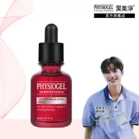 在飛比找momo購物網優惠-【PHYSIOGEL 潔美淨】特潤緊緻撫紋精華液30ml(緊