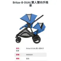 在飛比找蝦皮購物優惠-ღ新竹市太寶婦幼精品店ღ✿Britax✿B-DUAL雙人雙向