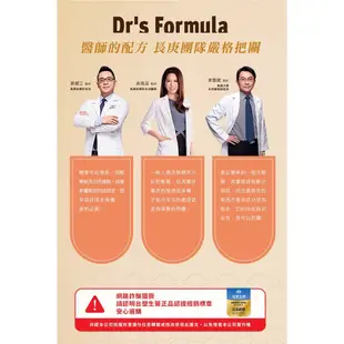 《台塑生醫》Dr's Formula髮根強化洗髮精－清爽感(升級版)三代580g