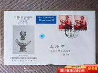 在飛比找Yahoo!奇摩拍賣優惠-1987年廣州寄上海復旦大學航空實寄封。1329