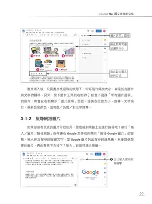 一次學會 Google Office 必備工具：文件 X 試算表 X 簡報 X 雲端硬碟