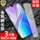 適用于 realme XT海外版鋼化膜RMX1921全屏覆蓋真我xt防爆玻璃膜REALME國際版手機高清抗指紋防藍光保護貼