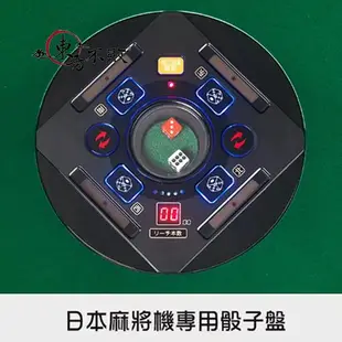 【東方不敗】電動麻將桌-日本麻將機（日規28 mm）