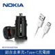 【NOKIA 諾基亞】 車用充電器 P6101N + Type C手機充電線100cm E8100A