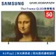 【SAMSUNG 三星】 50吋 4K HDR The Frame QLED美學電視 QA50LS03BAWXZW含運送