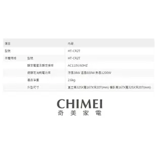 CHIMEI奇美臥立兩用陶瓷電暖器 HT-CR2TW1