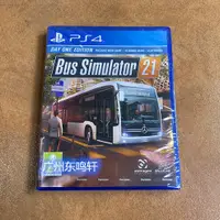 在飛比找露天拍賣優惠-《阿寶電玩》全新PS4游戲 模擬巴士21 Bus Simul