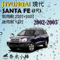 在飛比找樂天市場購物網優惠-HYUNDAI 現代Santa Fe 2002-2005(1