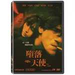 羊耳朵書店*王家衛系列/墮落天使 4K數位修復版 DVD FALLEN ANGELS