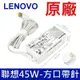 LENOVO 聯想 45W 原廠變壓器 白色 E550c E555 E570 E570c E575 X240 X250