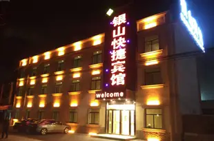 合肥銀山快捷賓館YinShan Hotel