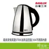 SANLUX 台灣三洋 SU-18TPB 1.8L 電茶壺 304不銹鋼內膽 110V