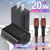 在飛比找PChome24h購物優惠-Topcom 20W PD3.0+QC3.0 快速充電器TC