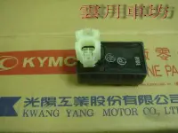 在飛比找Yahoo!奇摩拍賣優惠-（雲月車坊） 光陽KYMCO原廠CDI, 適用:豪邁 奔馳 