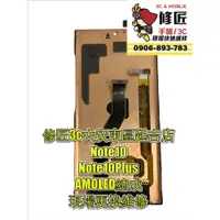 在飛比找iOPEN Mall優惠-三星Note系列螢幕總成Note8 Note9 Note10