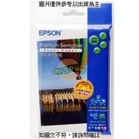 在飛比找PChome商店街優惠-[24h寄達?][可刷卡或貨到付款] EPSON C13S0