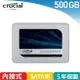 【現折$50 最高回饋3000點】美光 Micron Crucial MX500 500GB 2.5吋 SATAⅢ SSD 固態硬碟