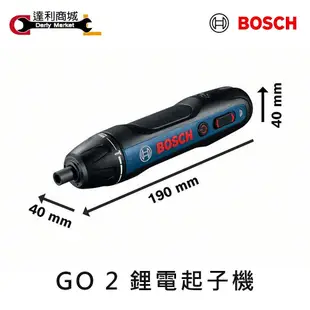 【達利商城】德國博世 BOSCH GO 2 鋰電 起子機 充電式 3.6V 電動起子機 起子頭 延長桿