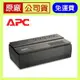 (含稅,免運費) APC BV500-TW 在線互動式 UPS 不斷電系統 500V/A