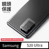 在飛比找momo購物網優惠-【General】三星 Samsung Galaxy S20