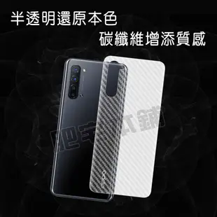 OPPO R17 R17PRO R15 PRO R11S R11 R9 R9S PLUS 碳纖維 背膜 包膜